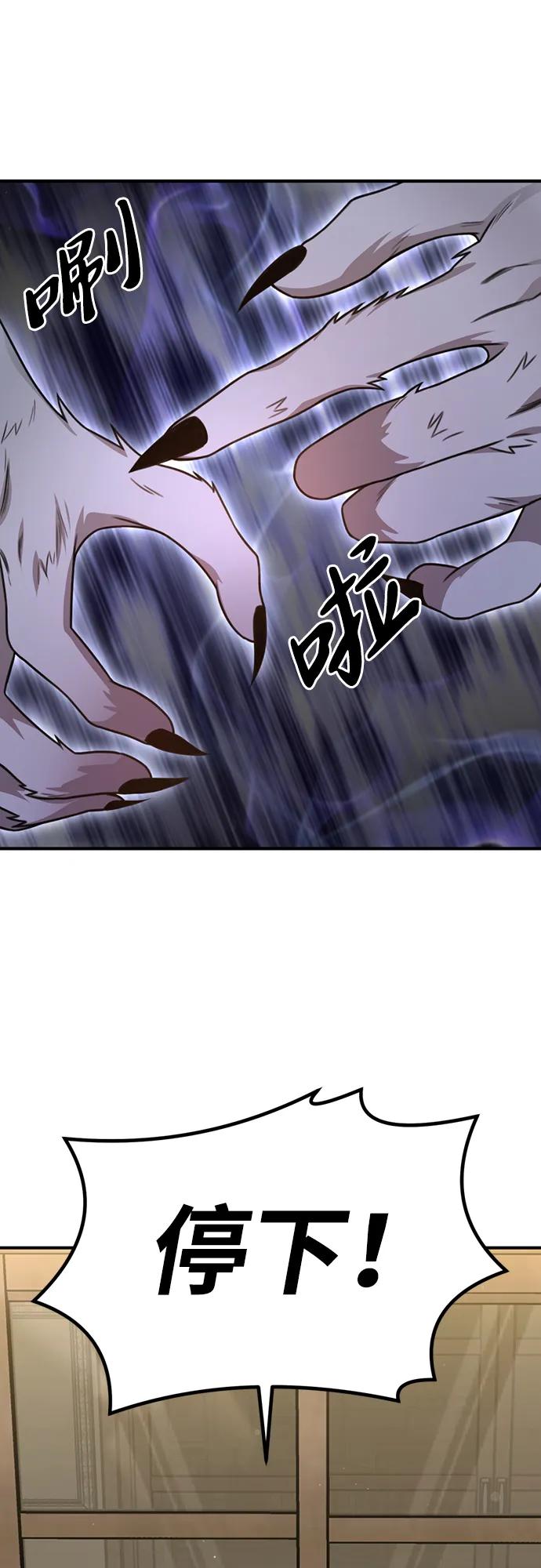 《神苌山虎》[第8话] 开始同居 第28页