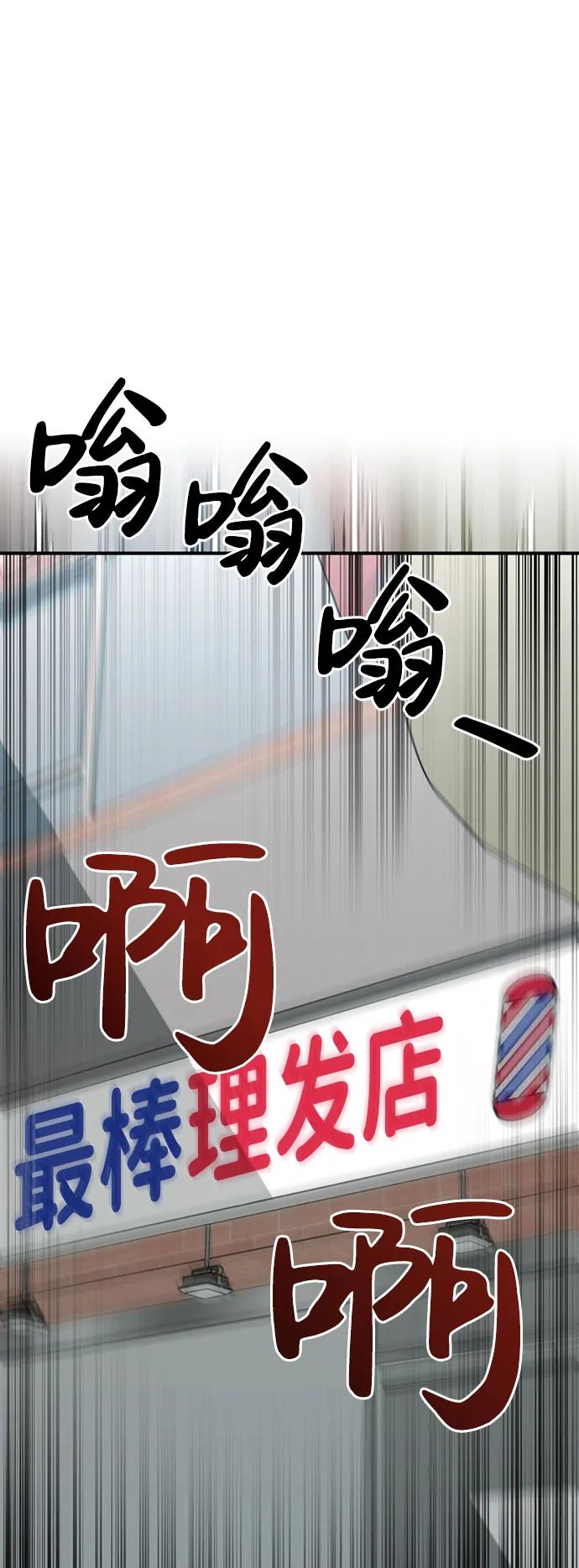 《神苌山虎》[第8话] 开始同居 第76页