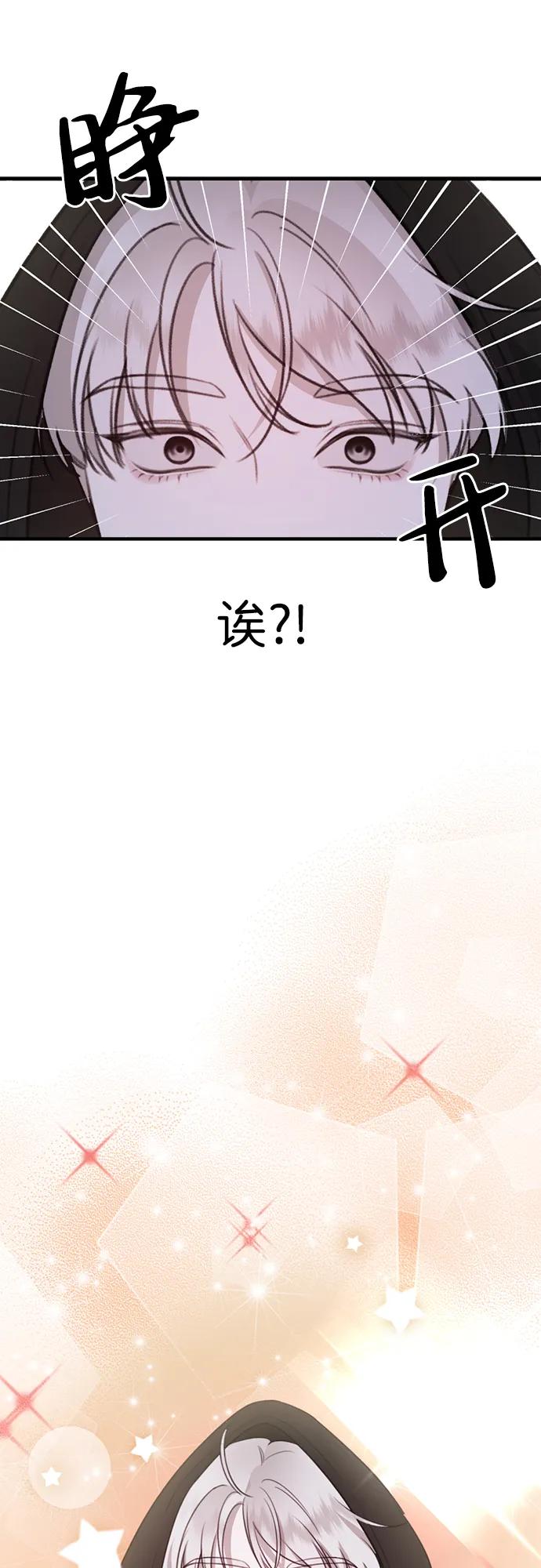 《神苌山虎》[第8话] 开始同居 第83页