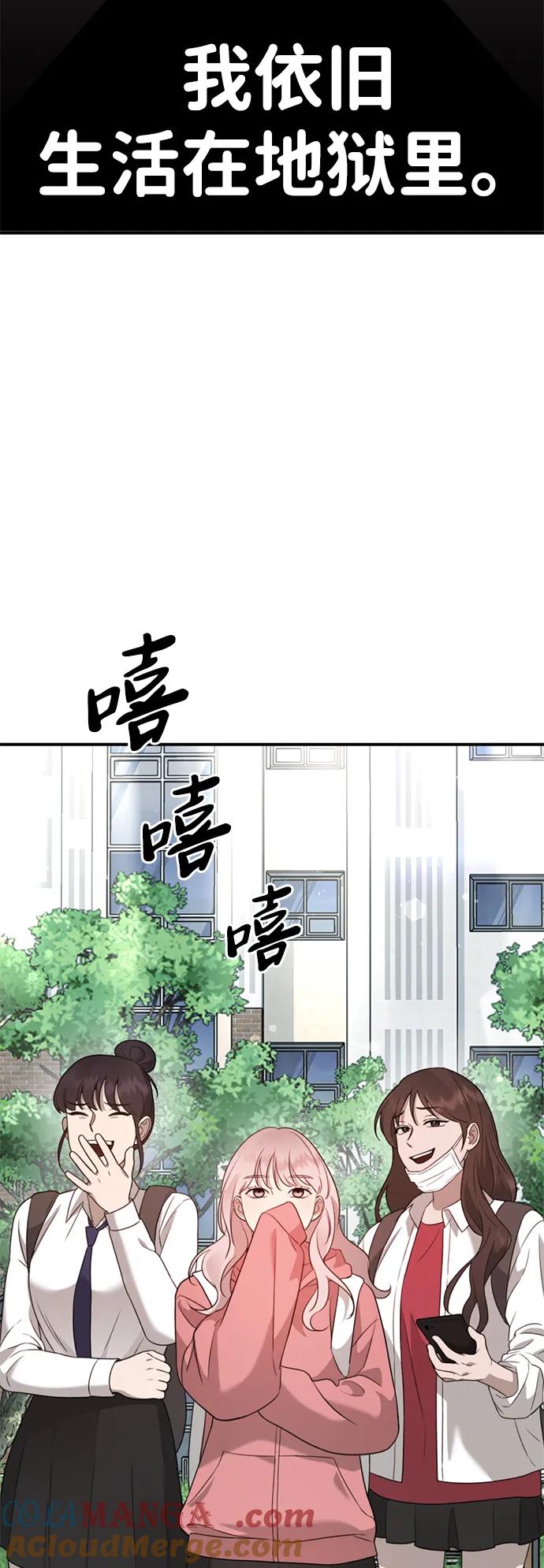 《神苌山虎》[第8话] 开始同居 第117页