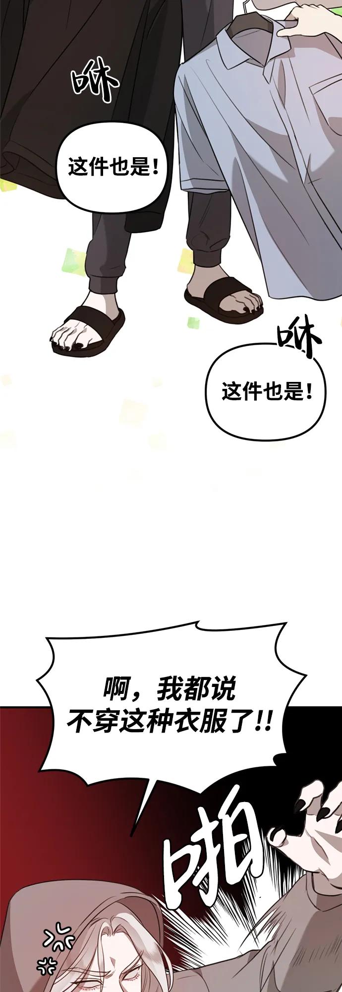 《神苌山虎》[第8话] 开始同居 第62页