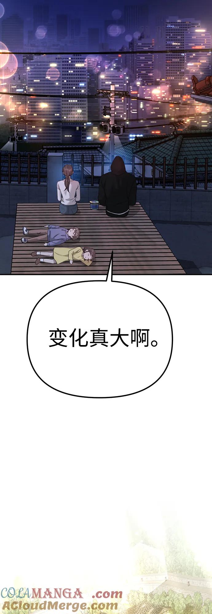 《神苌山虎》[第8话] 开始同居 第89页