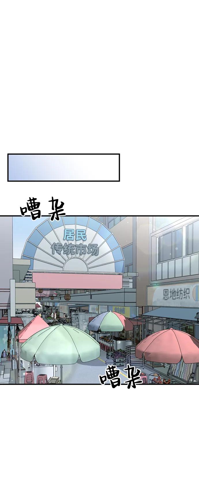 《神苌山虎》[第8话] 开始同居 第60页