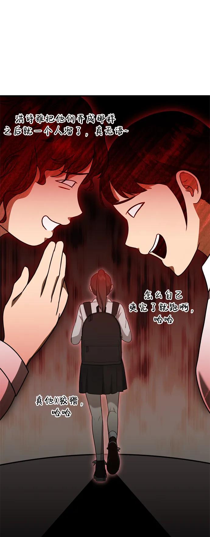 《神苌山虎》[第8话] 开始同居 第116页