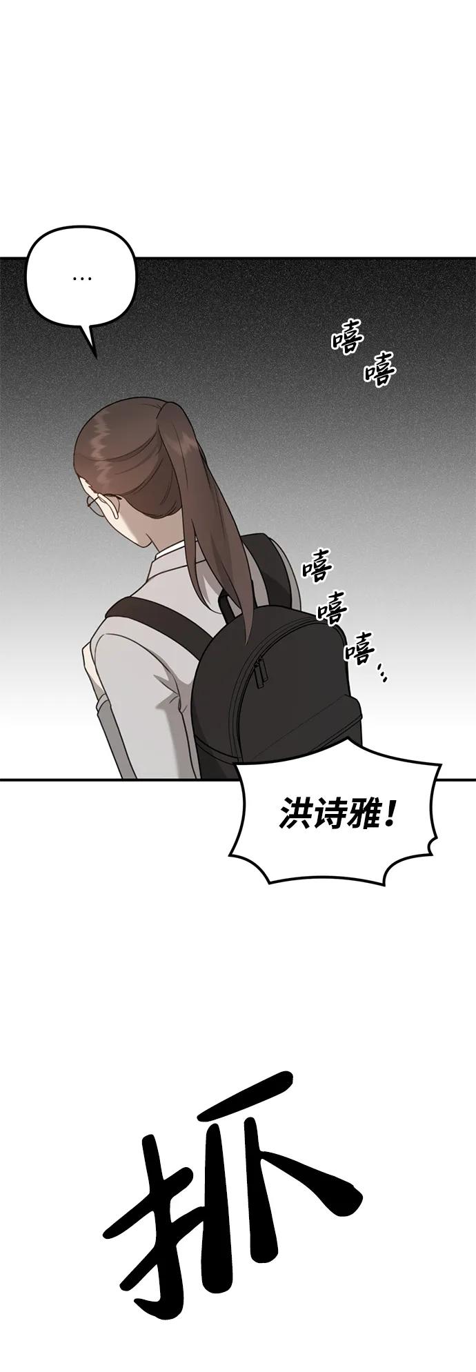 《神苌山虎》[第8话] 开始同居 第119页