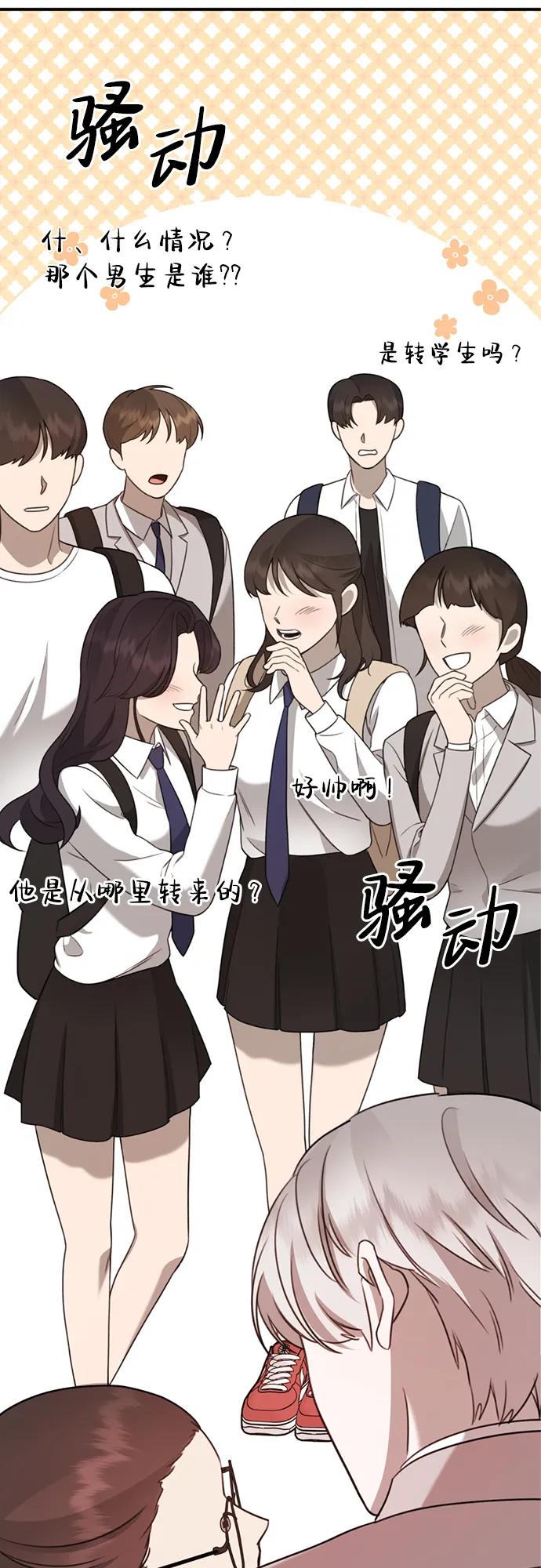 《神苌山虎》[第8话] 开始同居 第128页