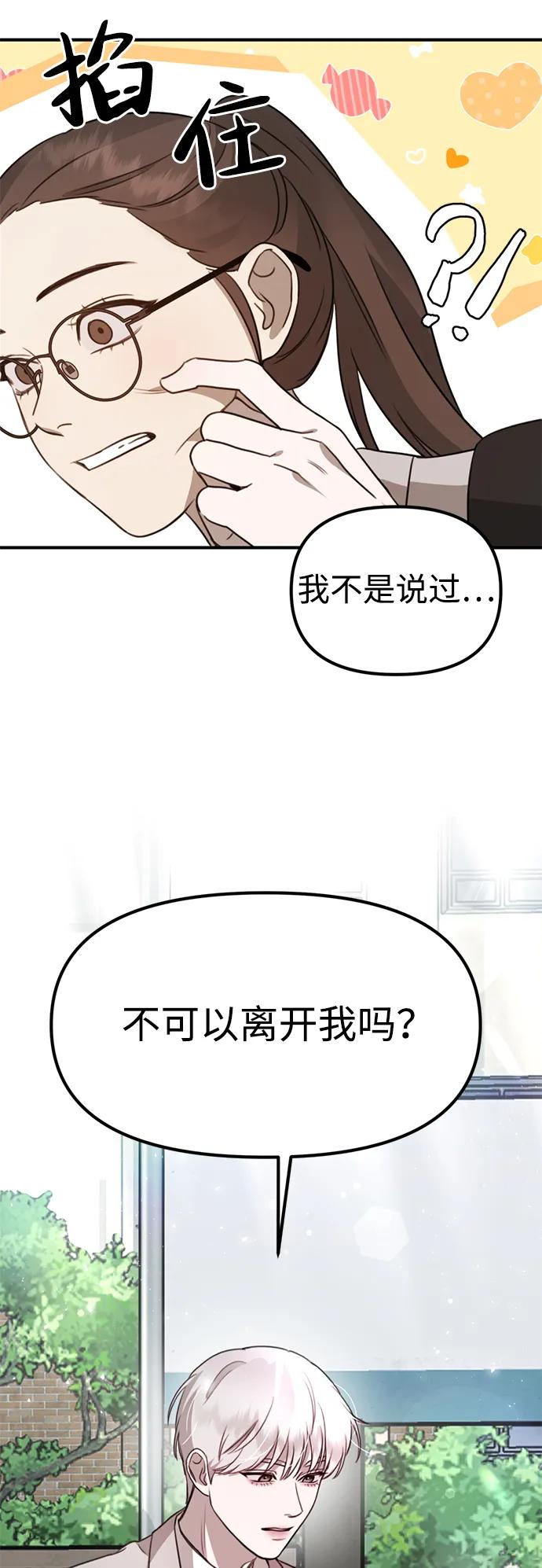 《神苌山虎》[第8话] 开始同居 第124页