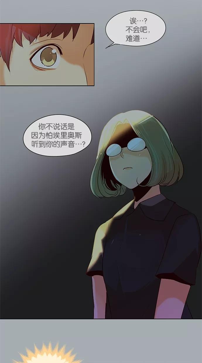 《满分男友》[第2季] 第29话 舞台的背后（4） 第10页