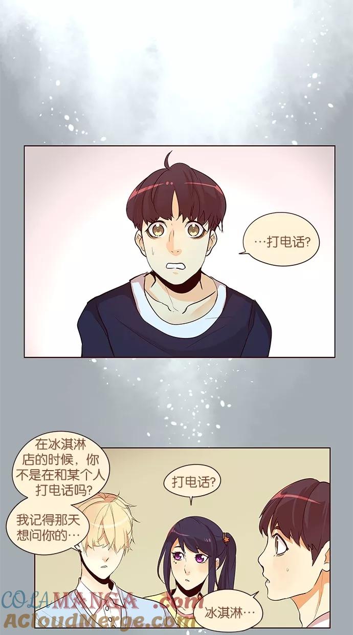 《满分男友》[第2季] 第29话 舞台的背后（4） 第7页