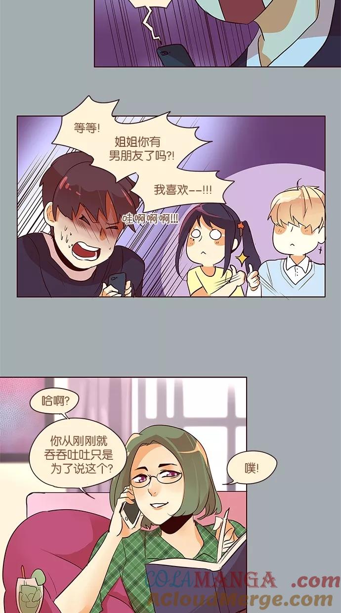 《满分男友》[第2季] 第29话 舞台的背后（4） 第35页