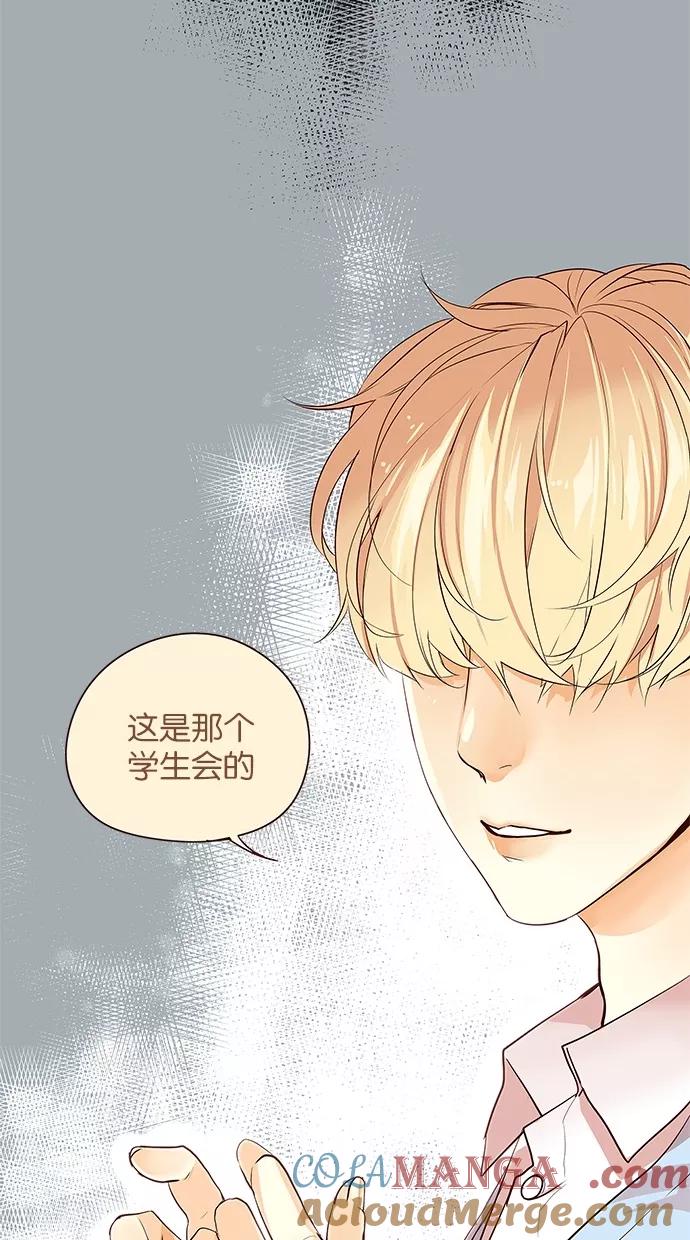《满分男友》[第2季] 第29话 舞台的背后（4） 第39页