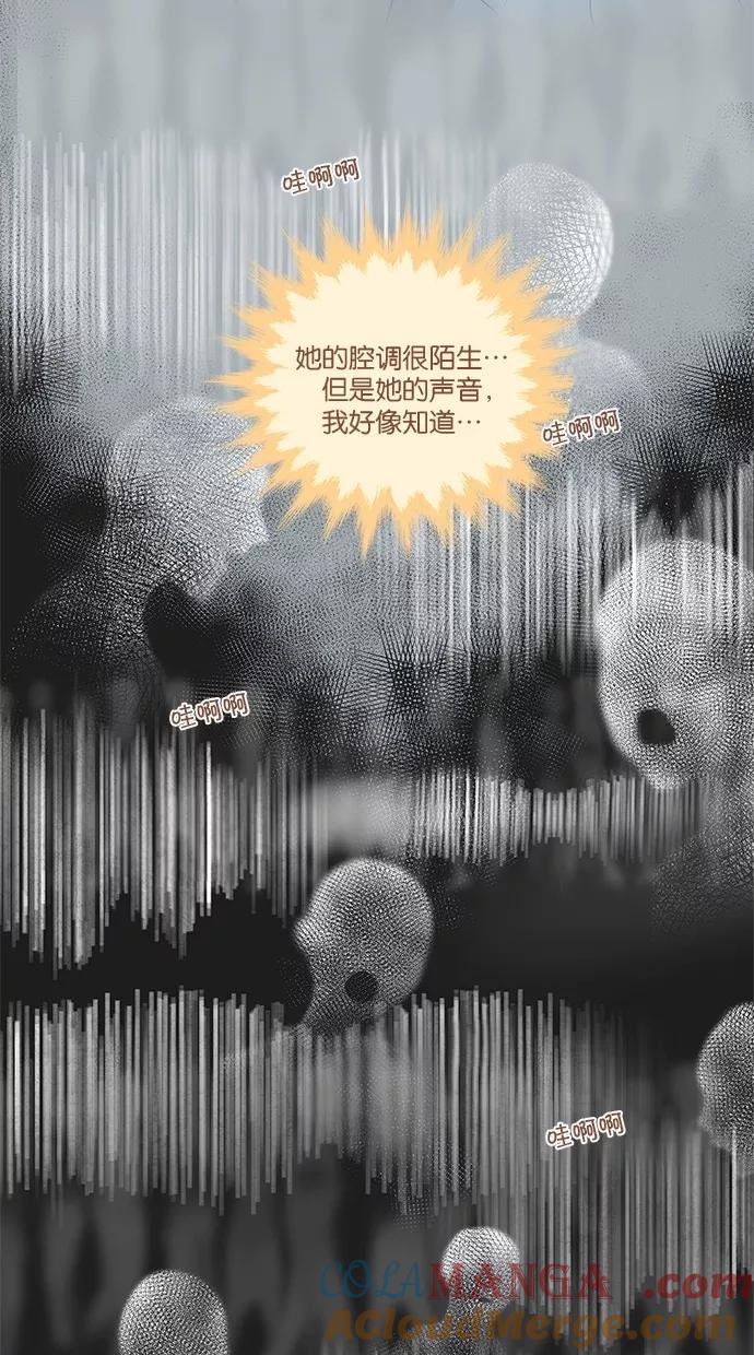 《满分男友》[第2季] 第29话 舞台的背后（4） 第37页