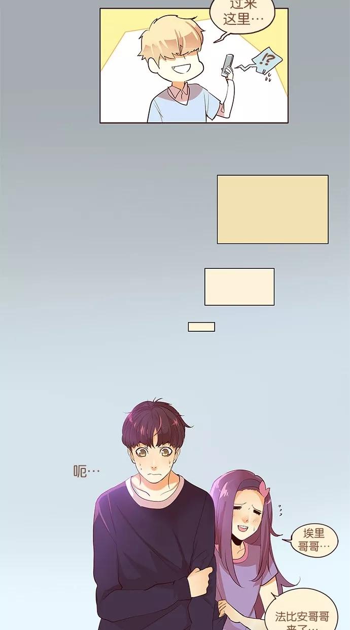 《满分男友》[第2季] 第29话 舞台的背后（4） 第4页