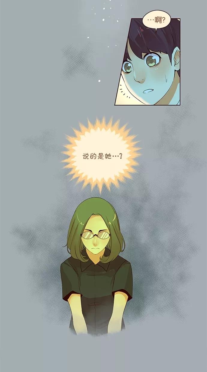 《满分男友》[第2季] 第29话 舞台的背后（4） 第8页