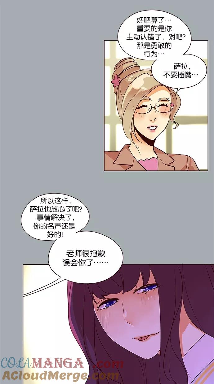 《满分男友》[第2季] 第30话 控制自己 第19页