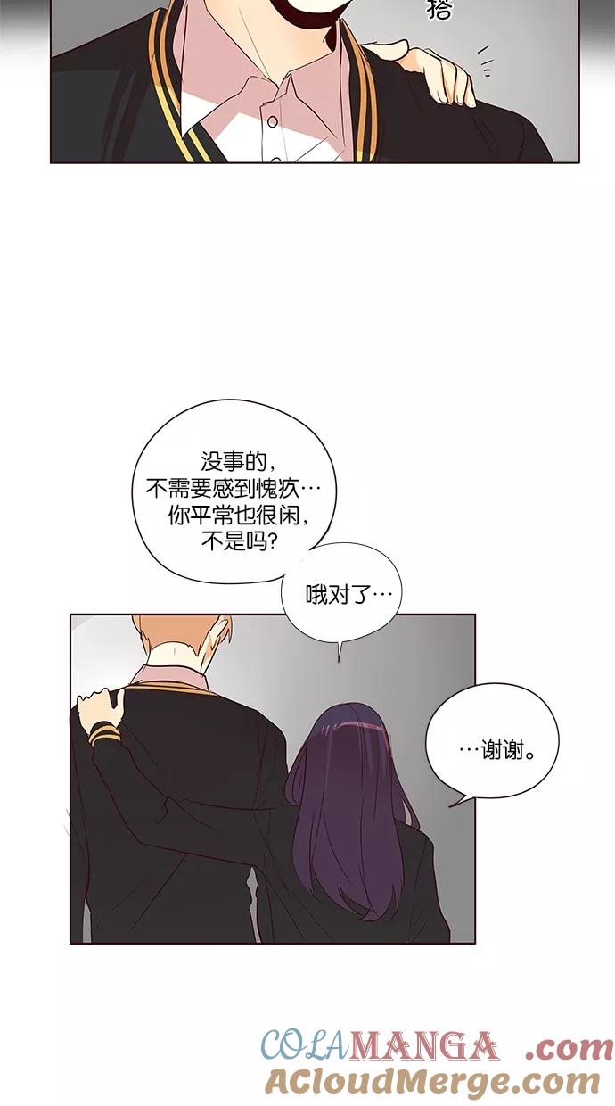 《满分男友》[第2季] 第30话 控制自己 第35页