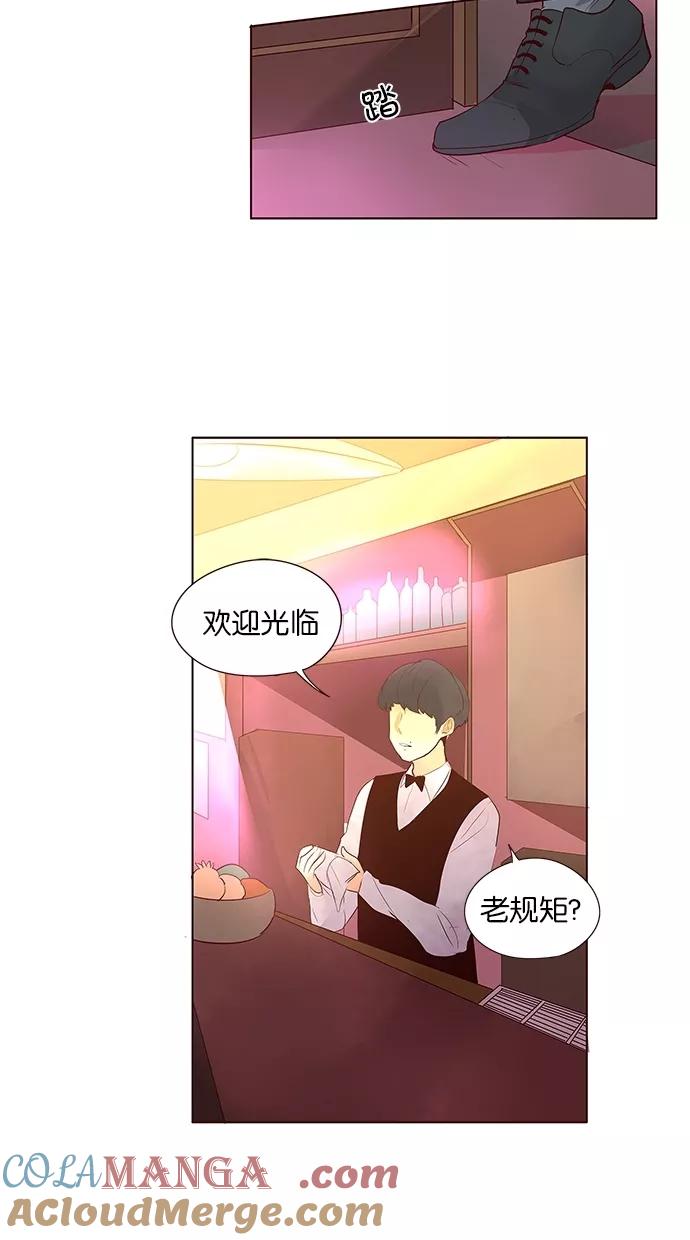《满分男友》[第2季] 第31话 男生的视角 第3页