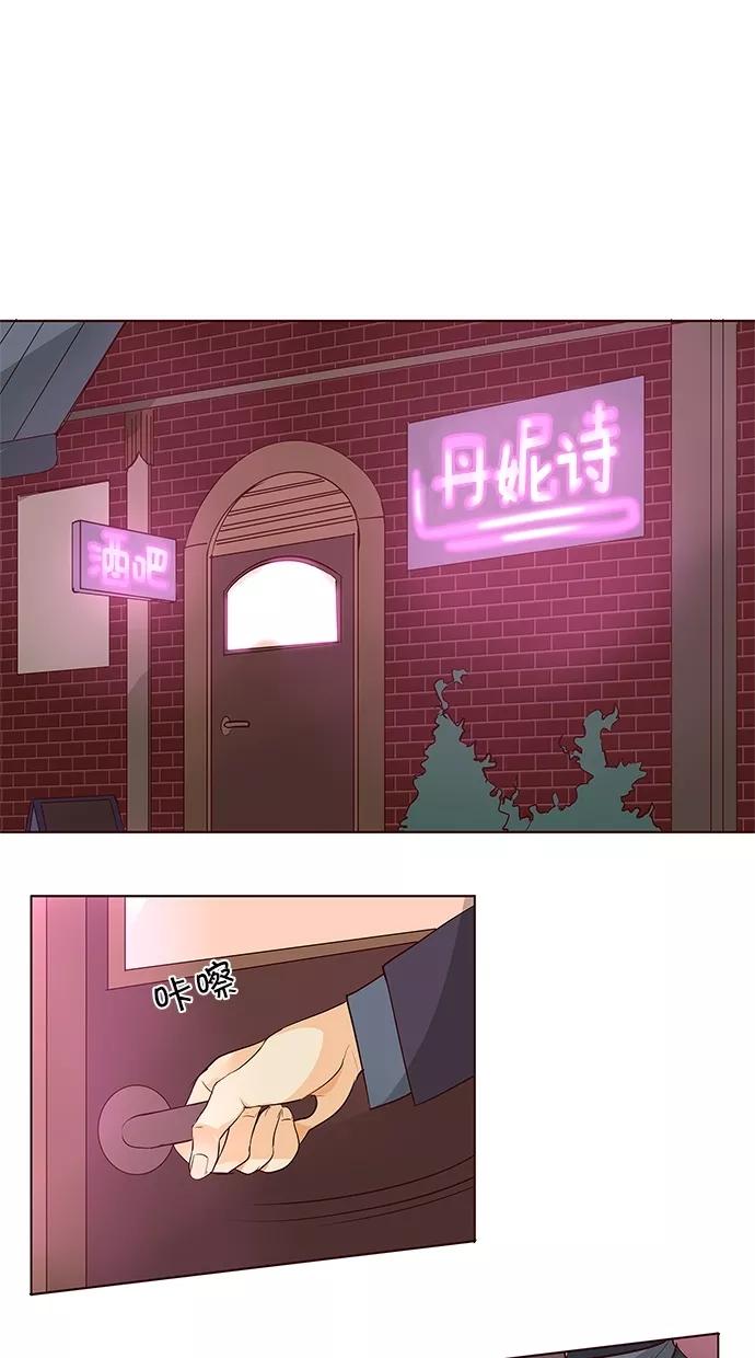 《满分男友》[第2季] 第31话 男生的视角 第2页
