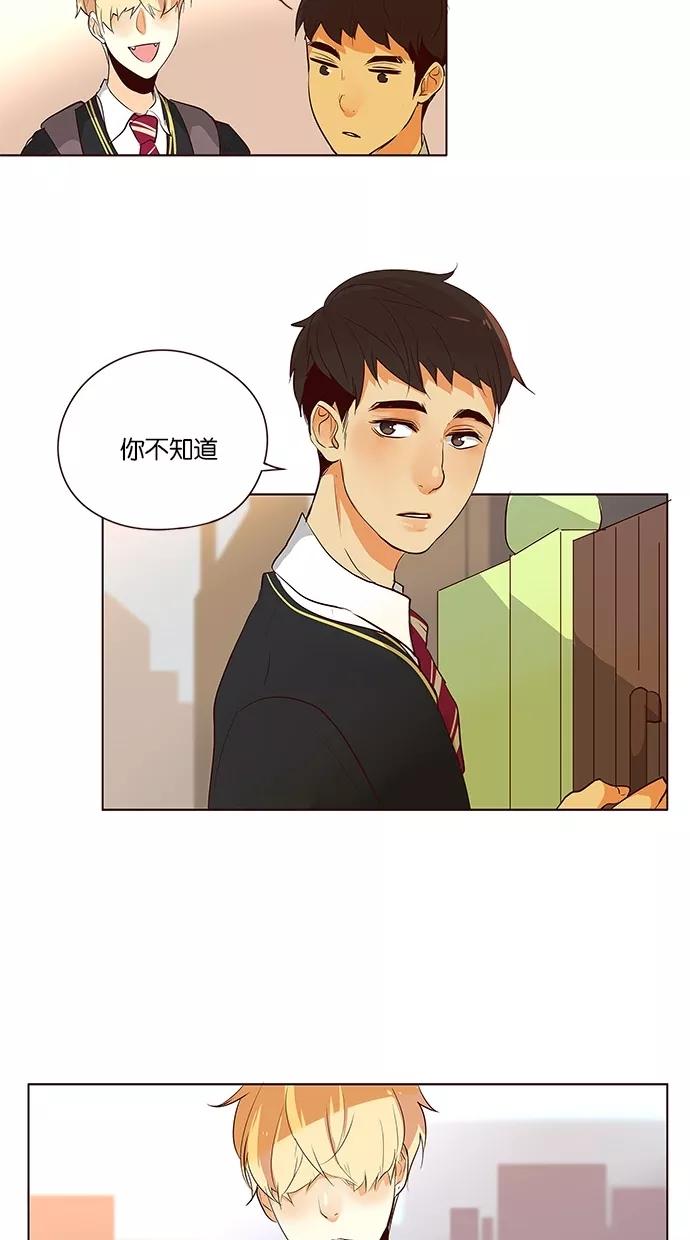 《满分男友》[第2季] 第31话 男生的视角 第28页