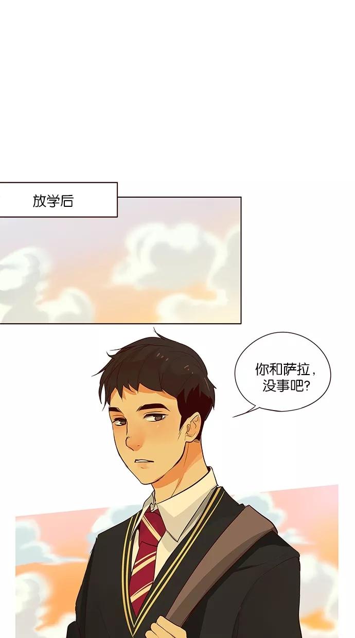 《满分男友》[第2季] 第31话 男生的视角 第26页