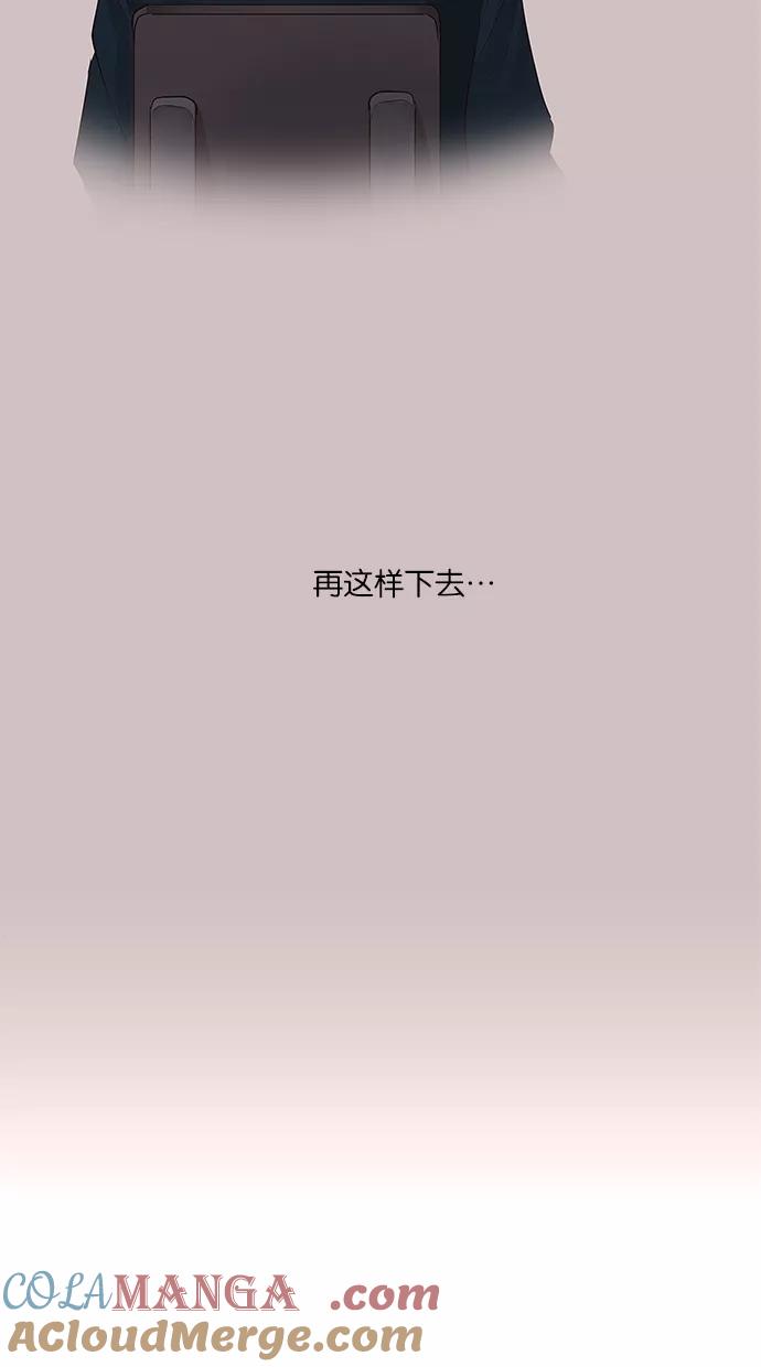 《满分男友》[第2季] 第31话 男生的视角 第35页