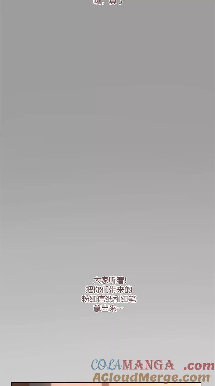《满分男友》[第2季] 第32话 全都是关于你 第17页
