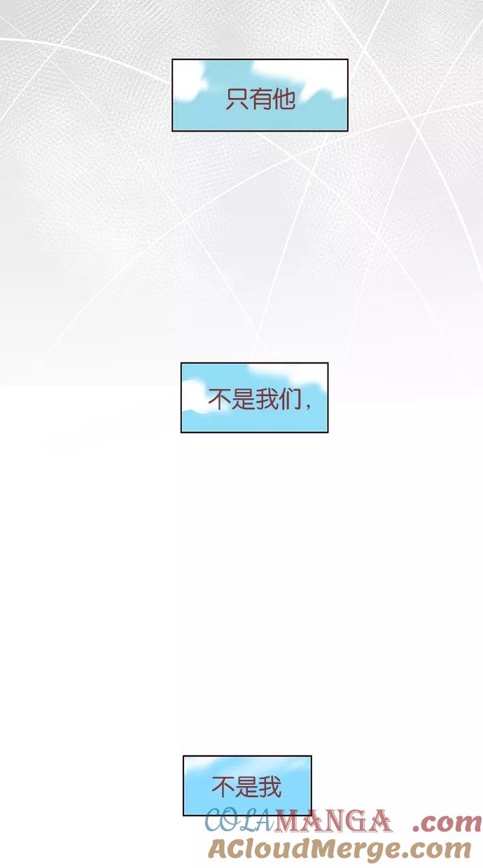 《满分男友》[第2季] 第32话 全都是关于你 第35页