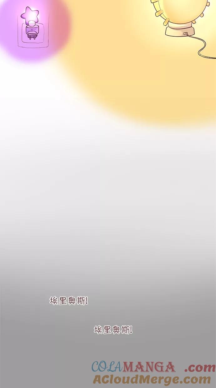 《满分男友》[第2季] 第32话 全都是关于你 第11页