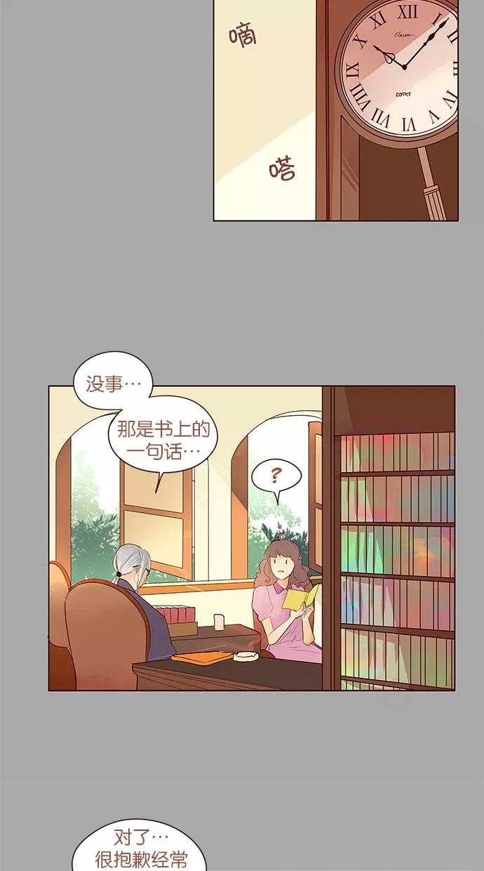 《满分男友》[第2季] 第33话 跟我在一起！ 第16页
