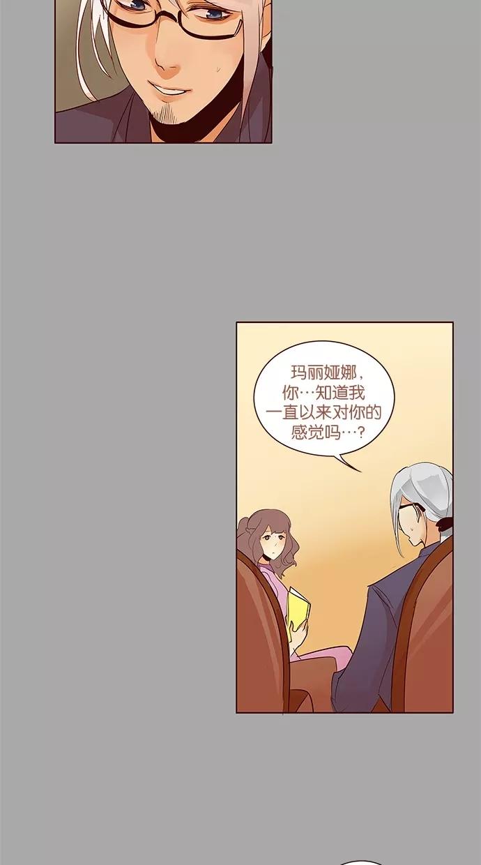 《满分男友》[第2季] 第33话 跟我在一起！ 第22页