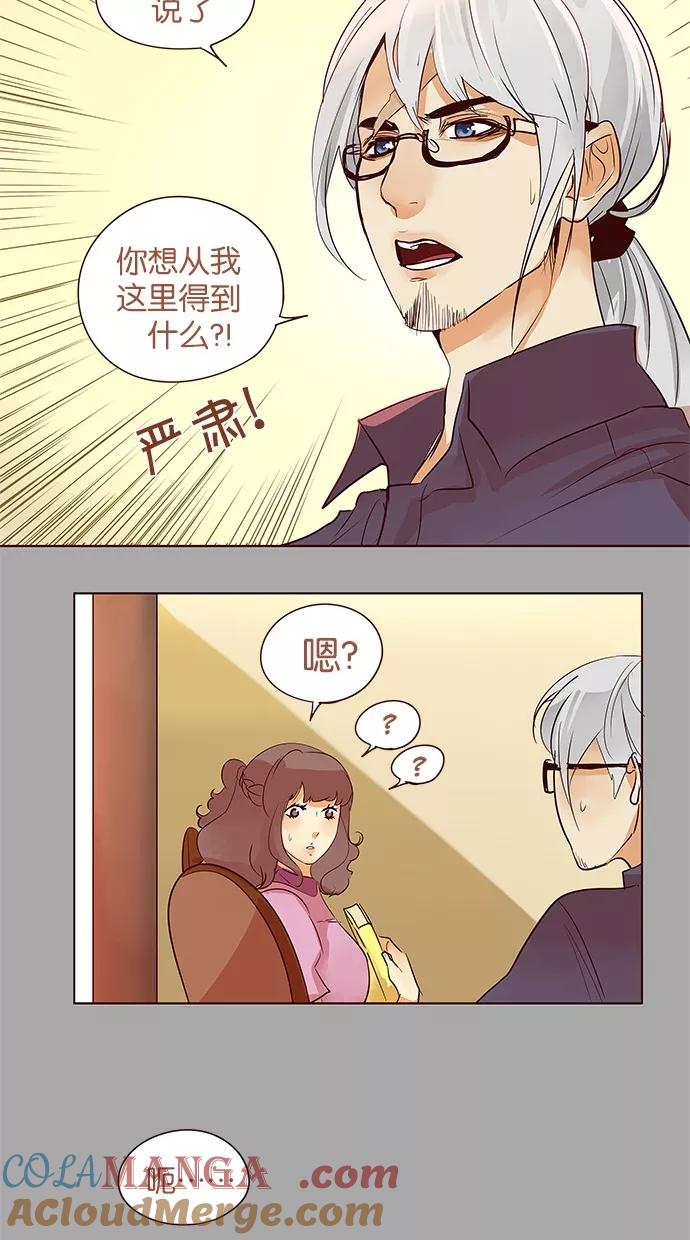 《满分男友》[第2季] 第33话 跟我在一起！ 第25页