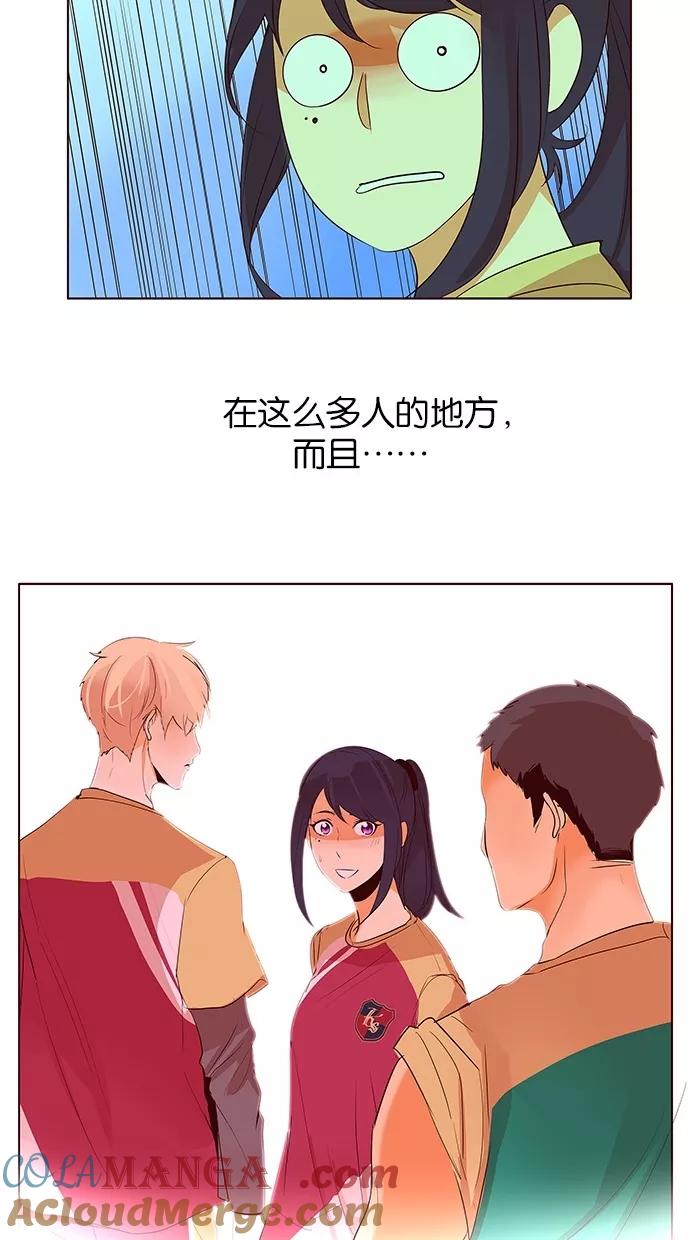 《满分男友》[第2季] 第33话 跟我在一起！ 第39页
