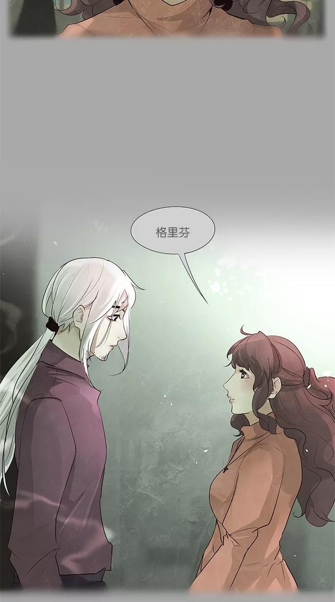 《满分男友》[第2季] 第33话 跟我在一起！ 第20页