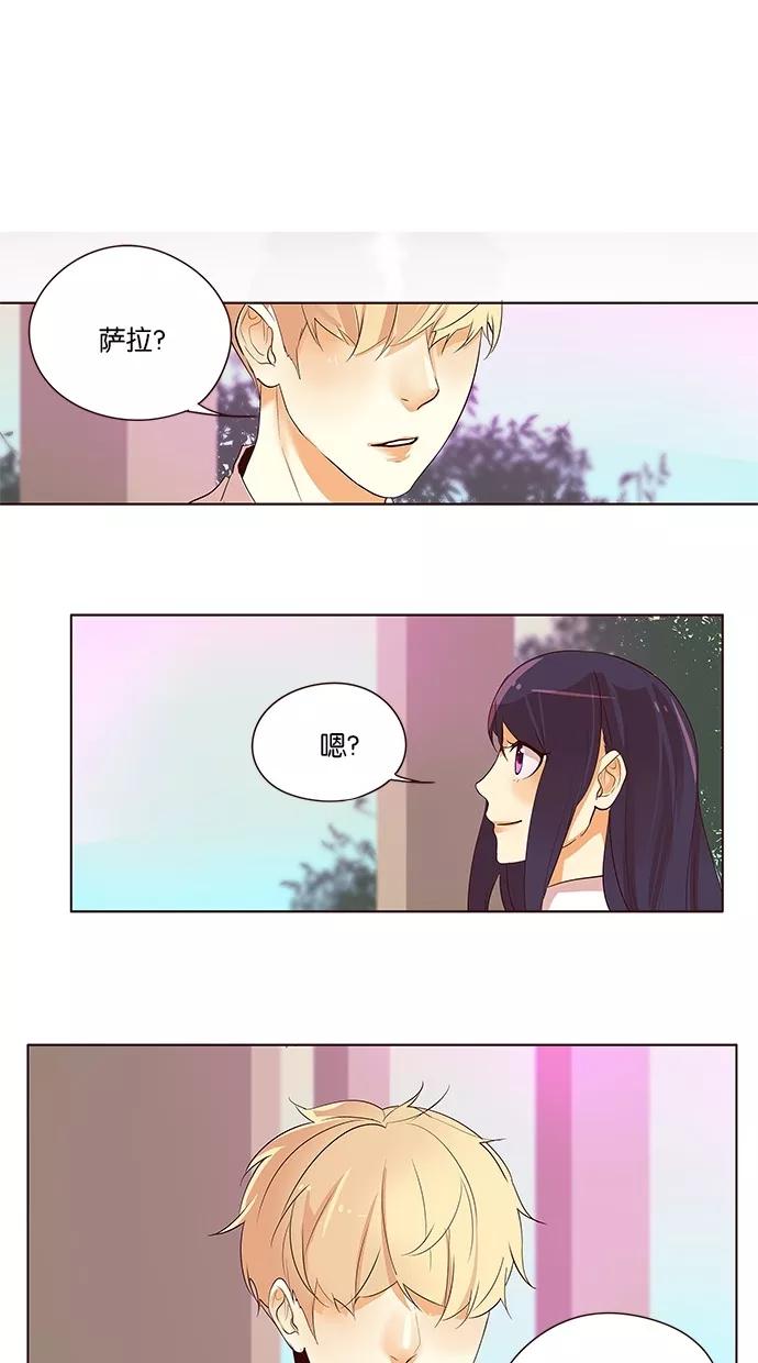 《满分男友》[第2季] 第33话 跟我在一起！ 第2页