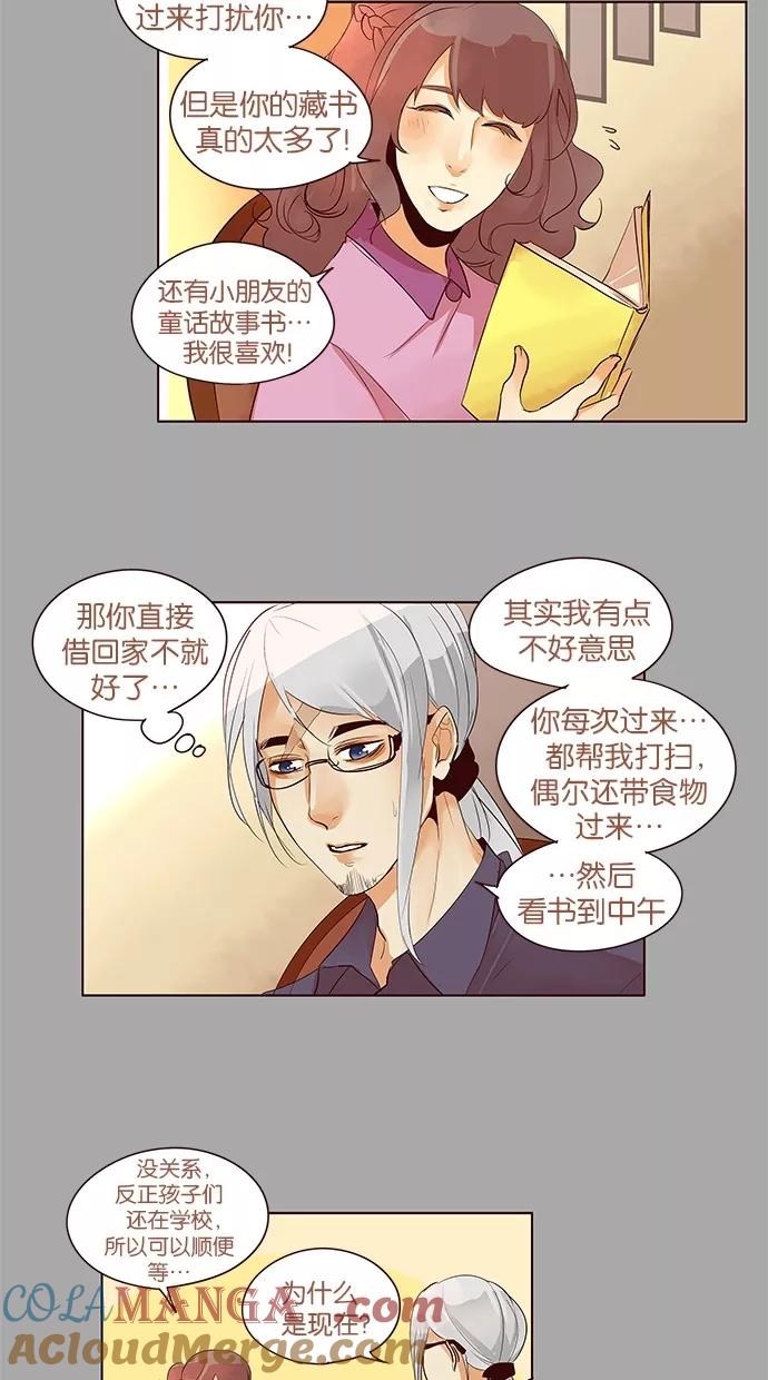 《满分男友》[第2季] 第33话 跟我在一起！ 第17页