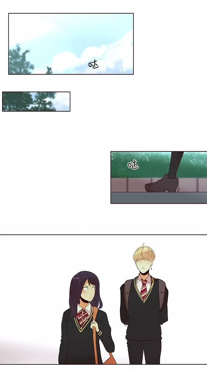 《满分男友》[第2季] 第34话 被骂 第34页