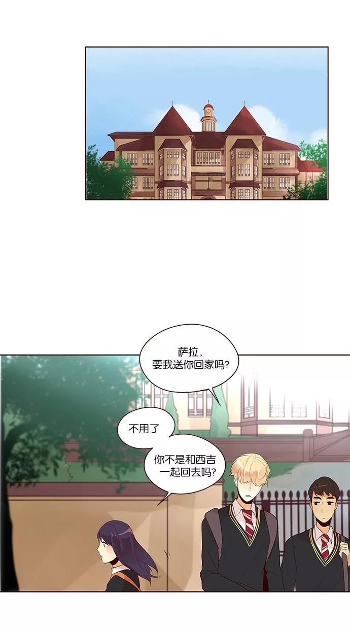 《满分男友》[第2季] 第34话 被骂 第32页