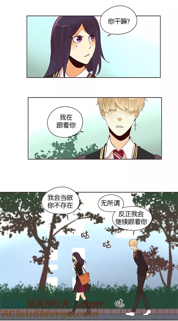 《满分男友》[第2季] 第34话 被骂 第35页