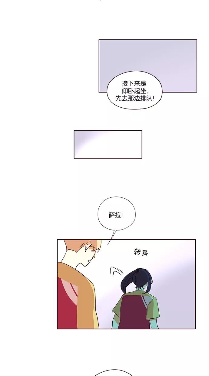 《满分男友》[第2季] 第34话 被骂 第22页