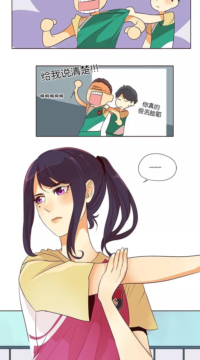 《满分男友》[第2季] 第34话 被骂 第18页