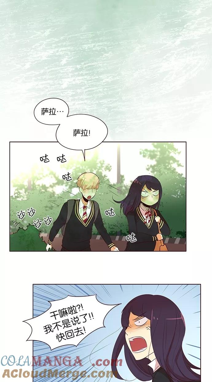 《满分男友》[第2季] 第35话 让开，她是我的！ 第13页