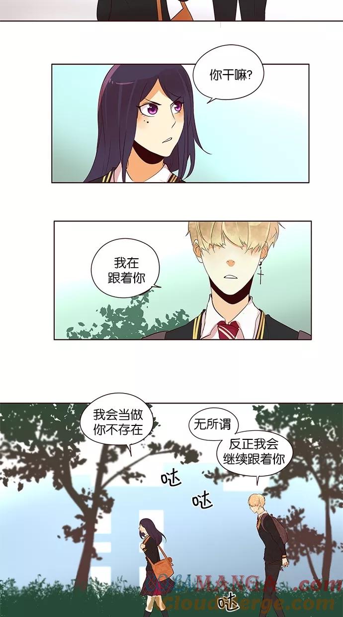 《满分男友》[第2季] 第35话 让开，她是我的！ 第3页