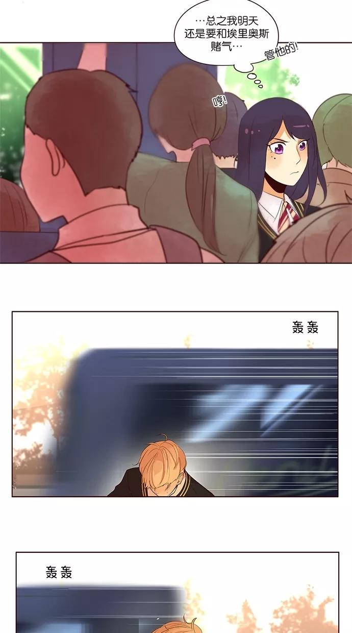 《满分男友》[第2季] 第35话 让开，她是我的！ 第30页