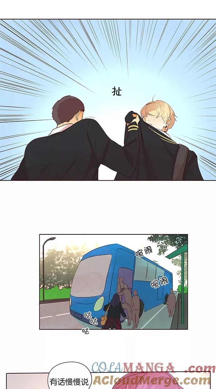 《满分男友》[第2季] 第35话 让开，她是我的！ 第27页
