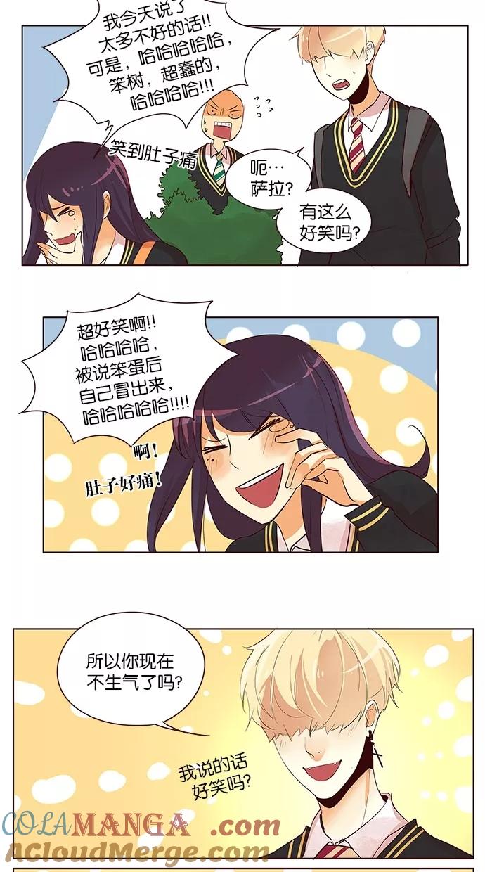 《满分男友》[第2季] 第35话 让开，她是我的！ 第9页