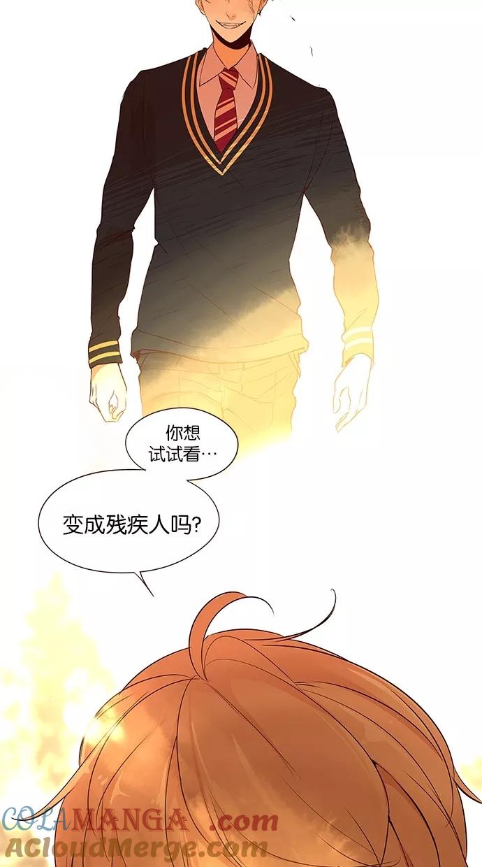 《满分男友》[第2季] 第35话 让开，她是我的！ 第35页
