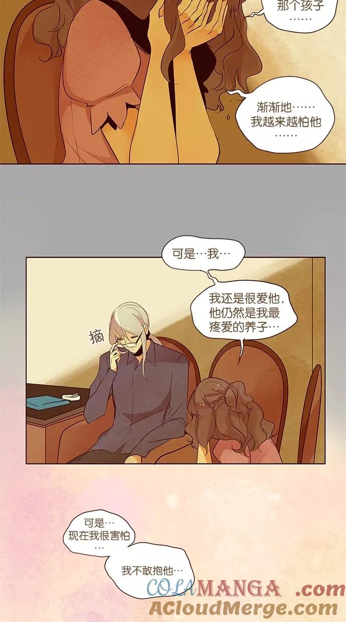 《满分男友》[第2季] 第35话 让开，她是我的！ 第41页