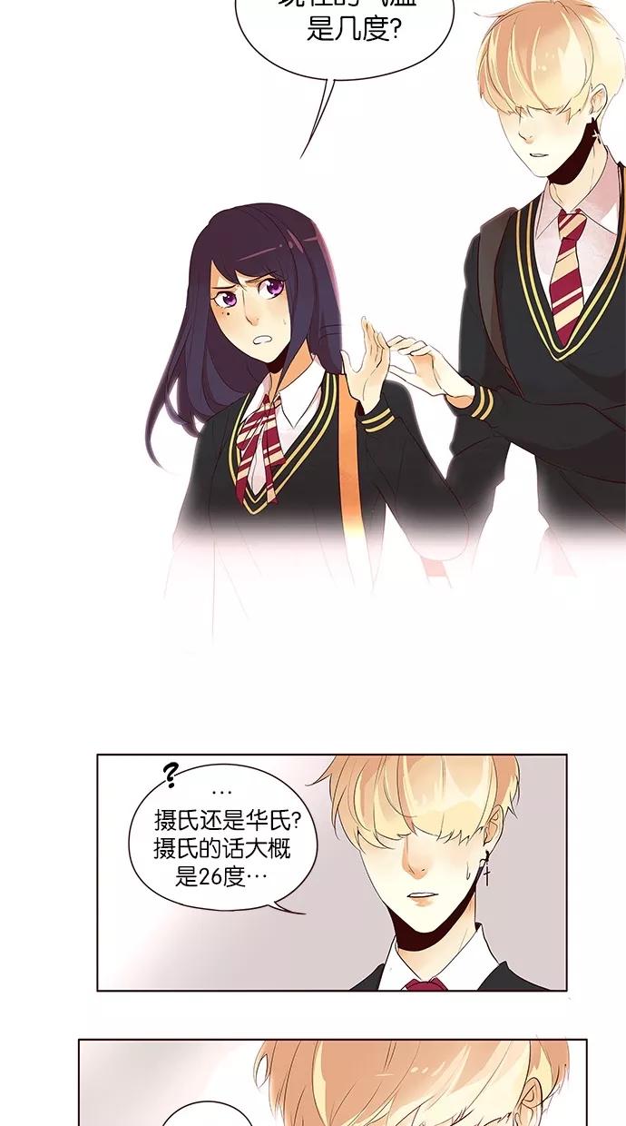 《满分男友》[第2季] 第35话 让开，她是我的！ 第22页