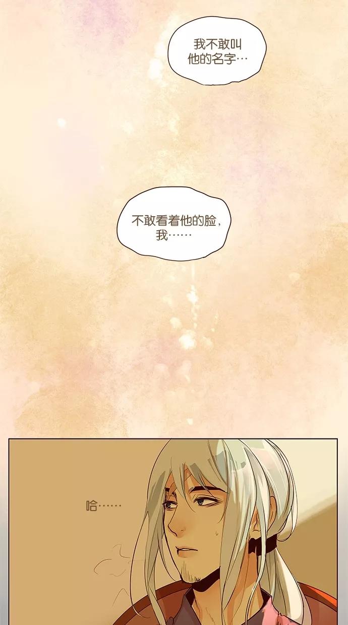 《满分男友》[第2季] 第35话 让开，她是我的！ 第42页