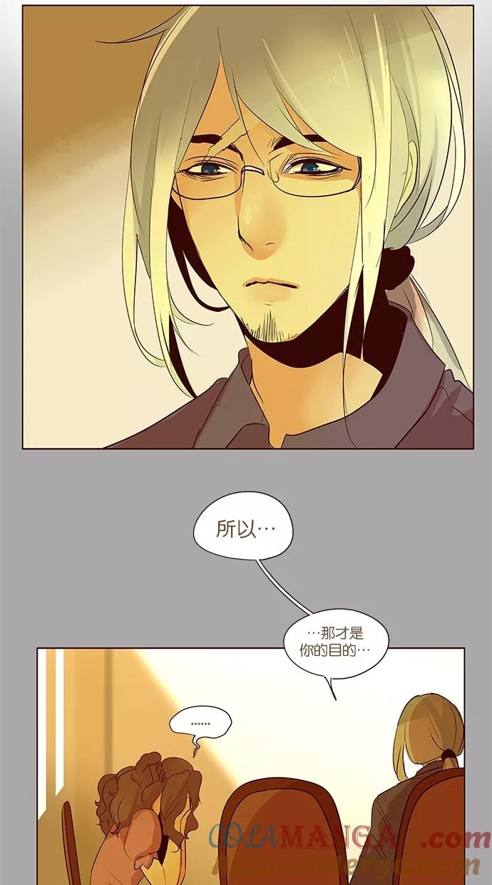 《满分男友》[第2季] 第35话 让开，她是我的！ 第39页